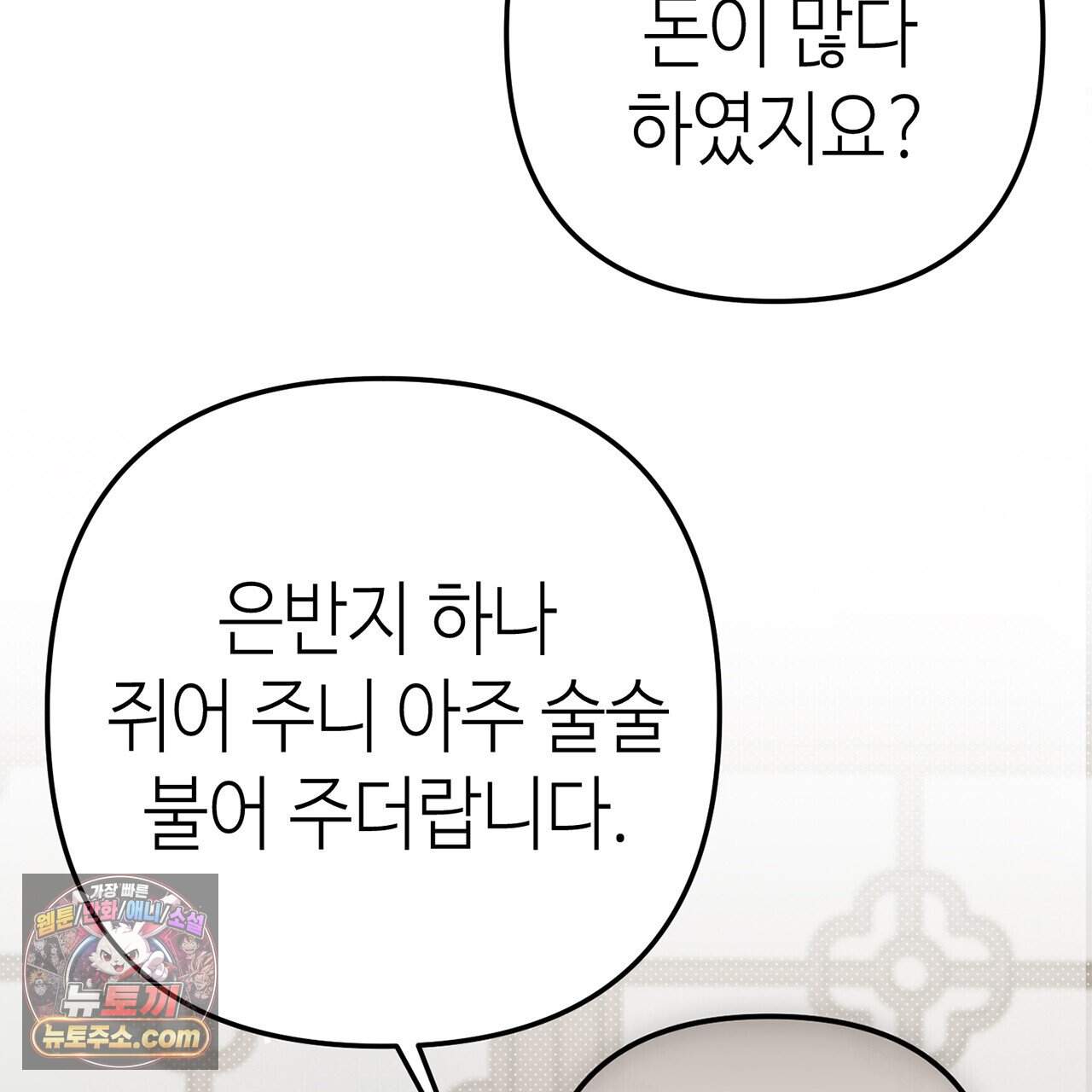 천산에는 연꽃이 핀다 15화 9