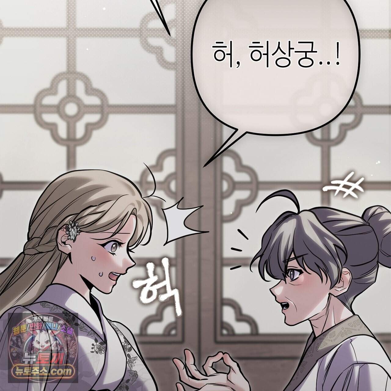 천산에는 연꽃이 핀다 15화 10