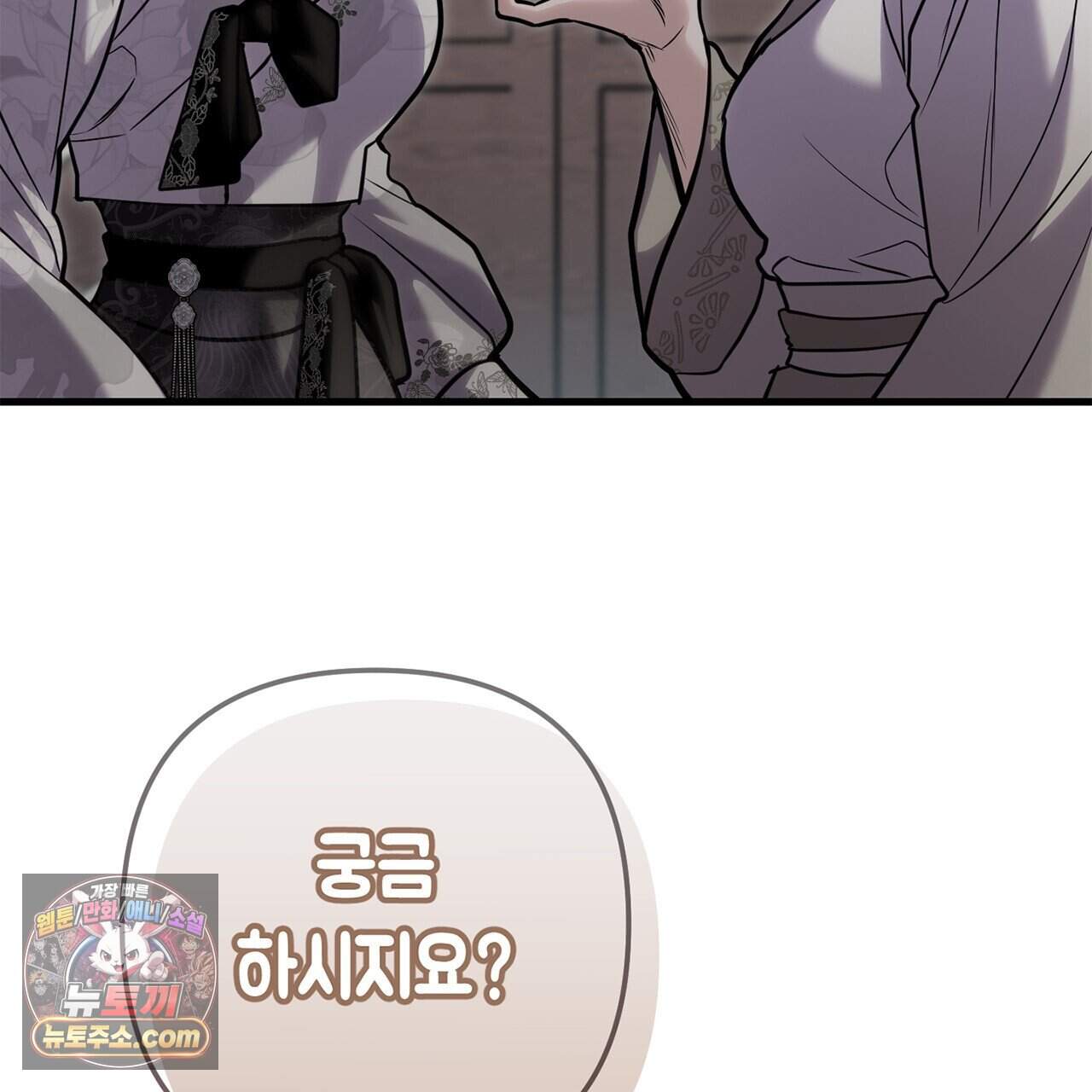 천산에는 연꽃이 핀다 15화 11