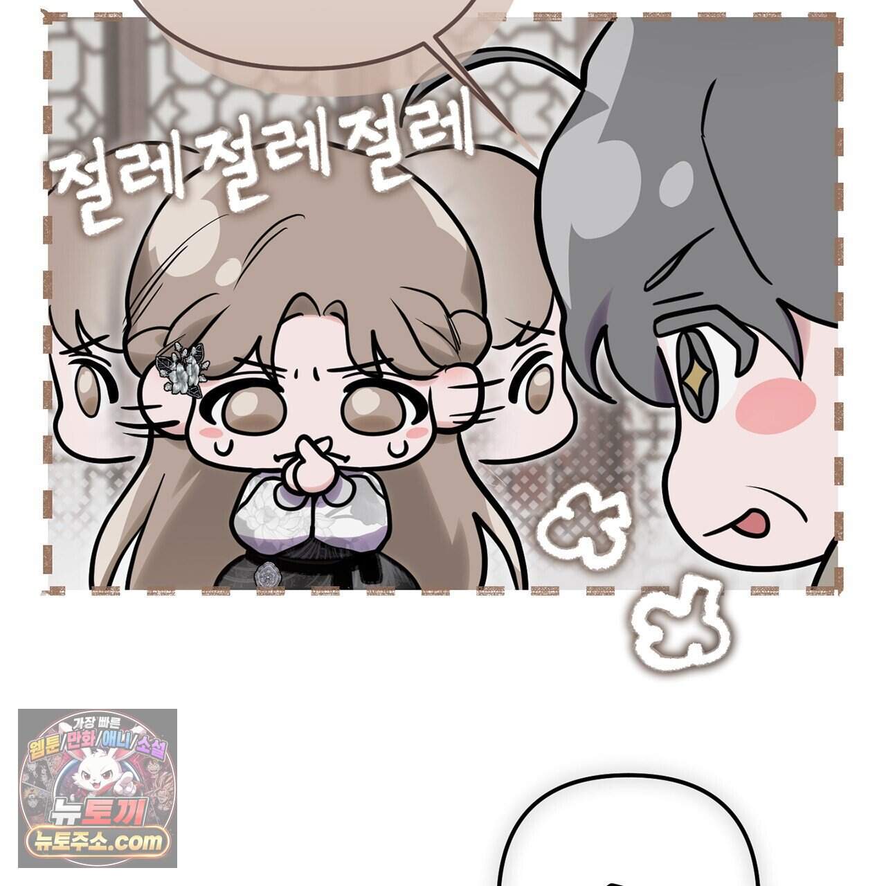 천산에는 연꽃이 핀다 15화 12