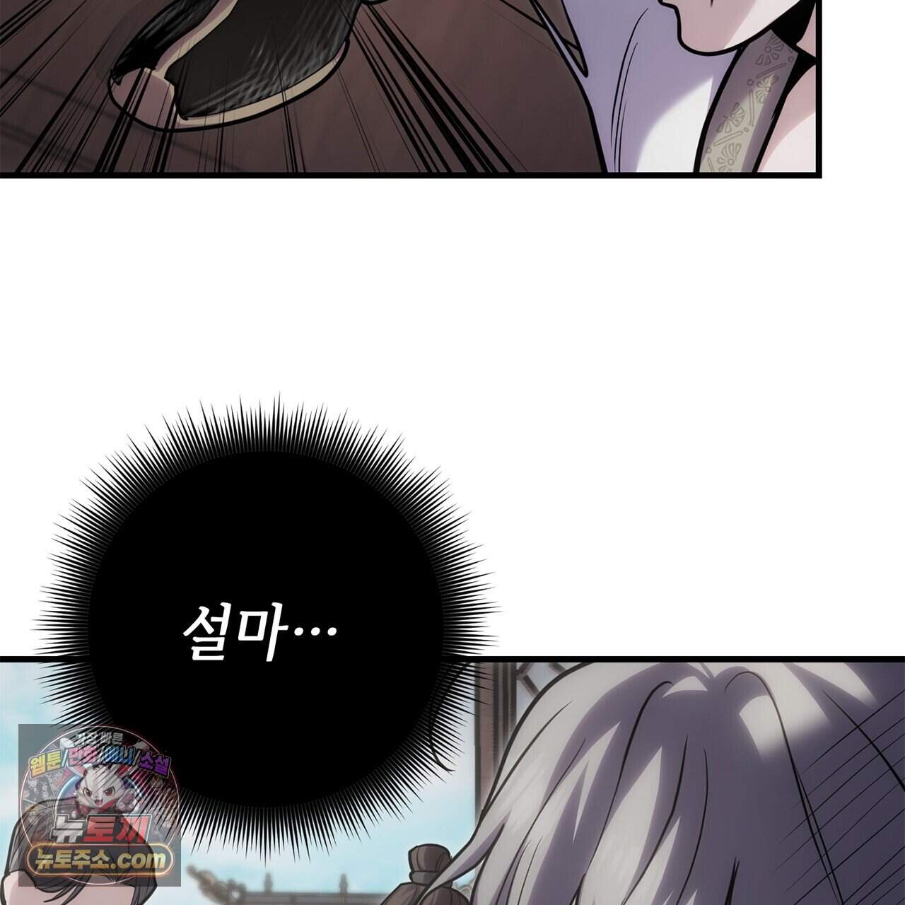 천산에는 연꽃이 핀다 15화 16