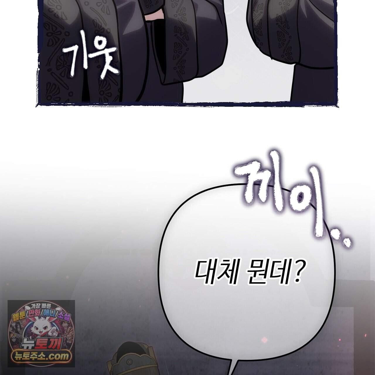 천산에는 연꽃이 핀다 15화 19