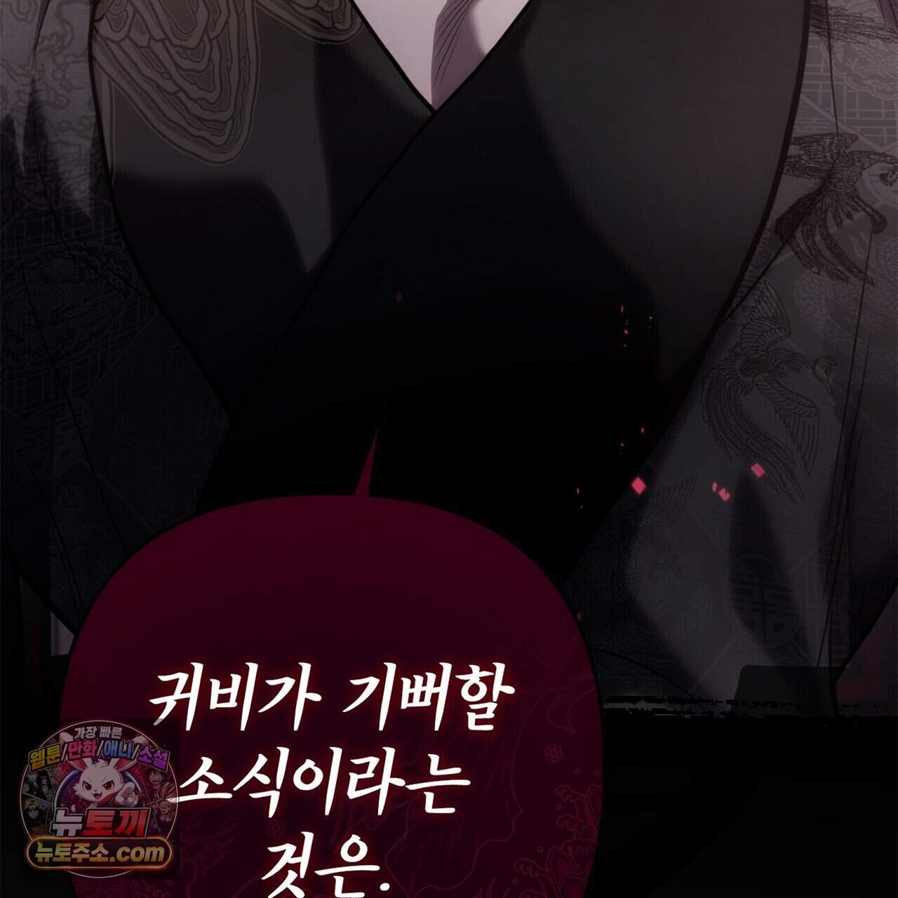 천산에는 연꽃이 핀다 15화 21