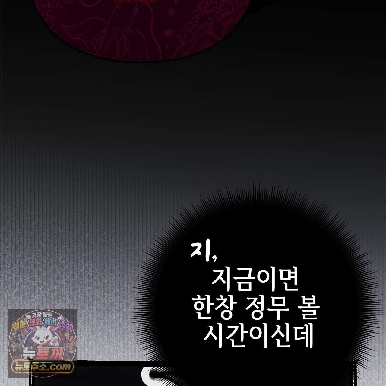 천산에는 연꽃이 핀다 15화 22