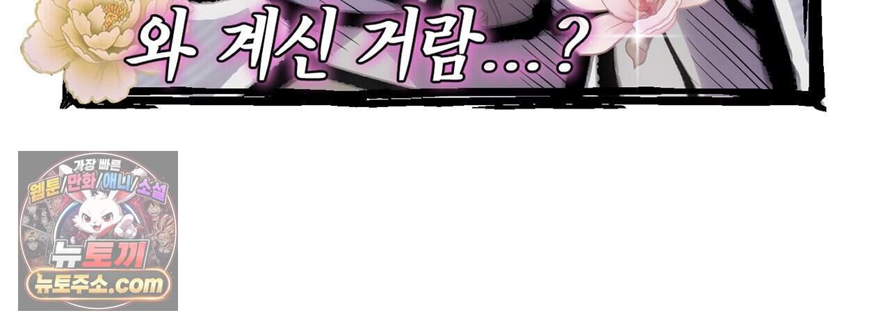 천산에는 연꽃이 핀다 15화 24