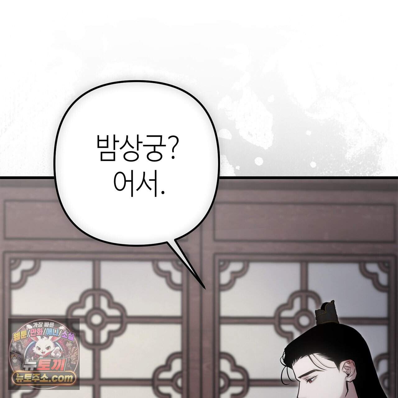 천산에는 연꽃이 핀다 15화 25