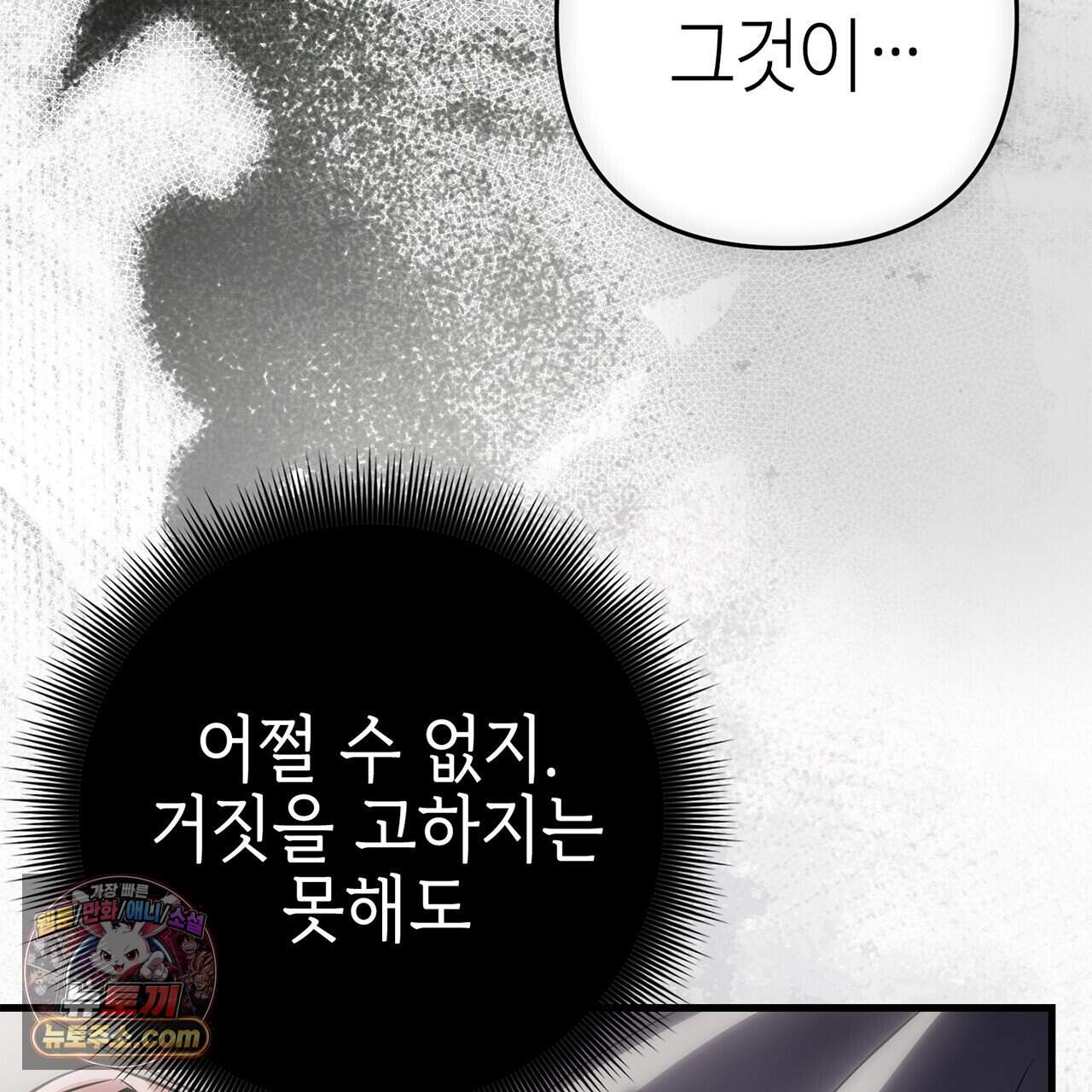 천산에는 연꽃이 핀다 15화 27