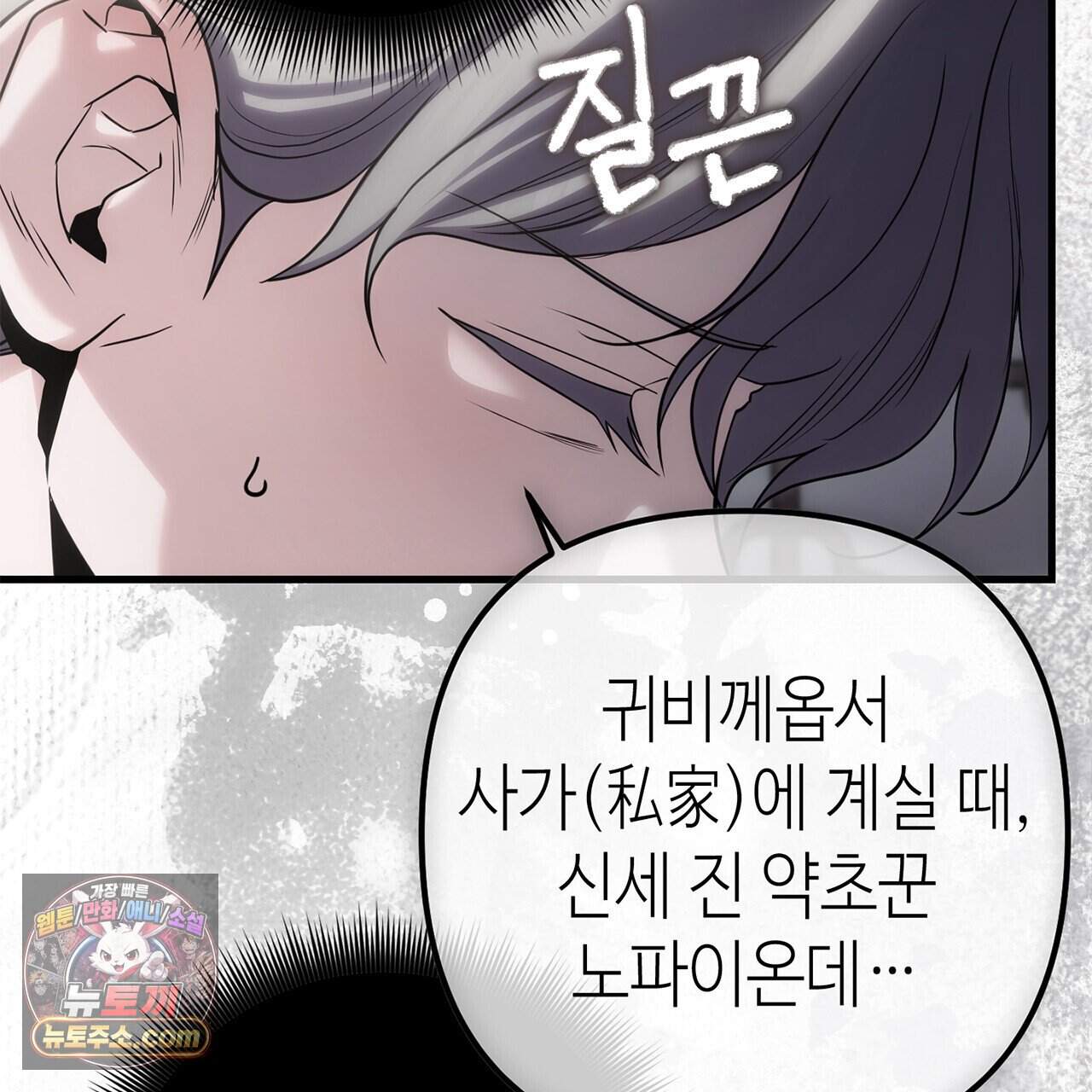 천산에는 연꽃이 핀다 15화 28