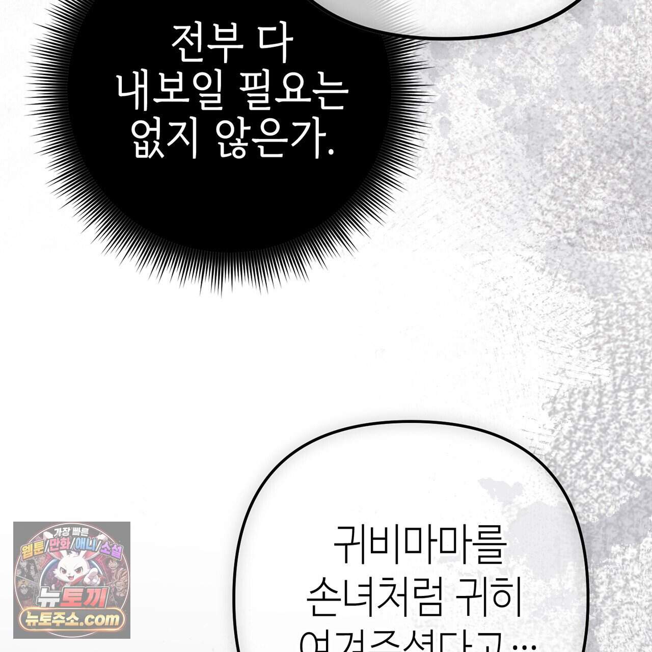 천산에는 연꽃이 핀다 15화 29