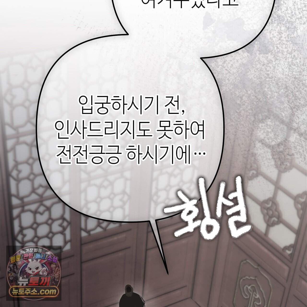 천산에는 연꽃이 핀다 15화 30