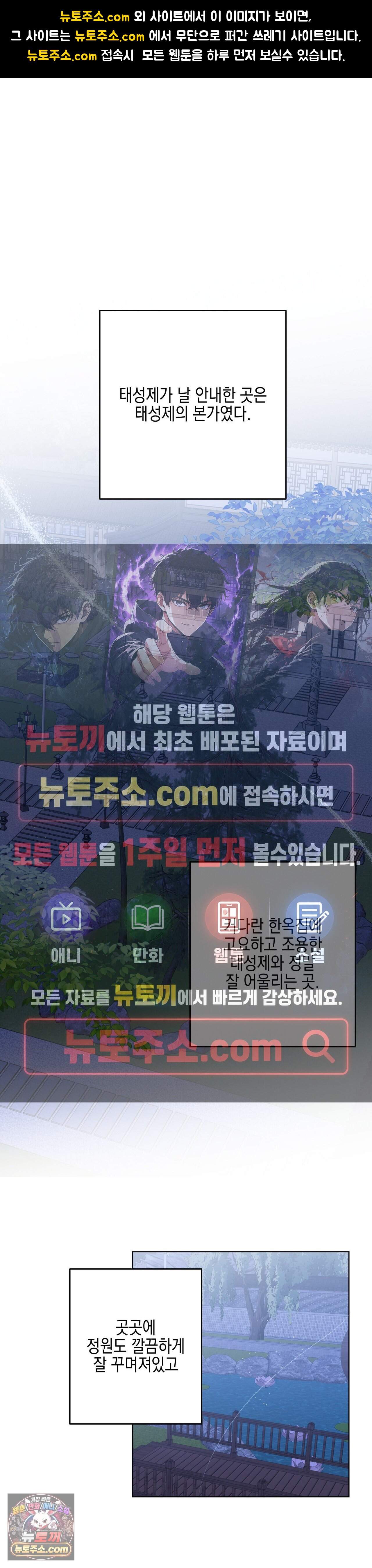 우울한 착각 68화 1