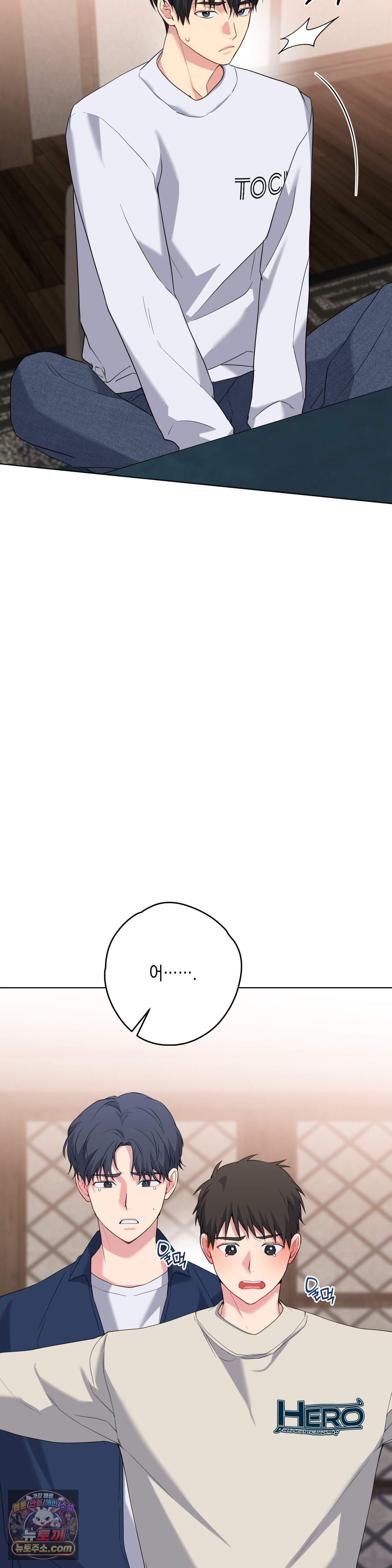 우울한 착각 68화 3