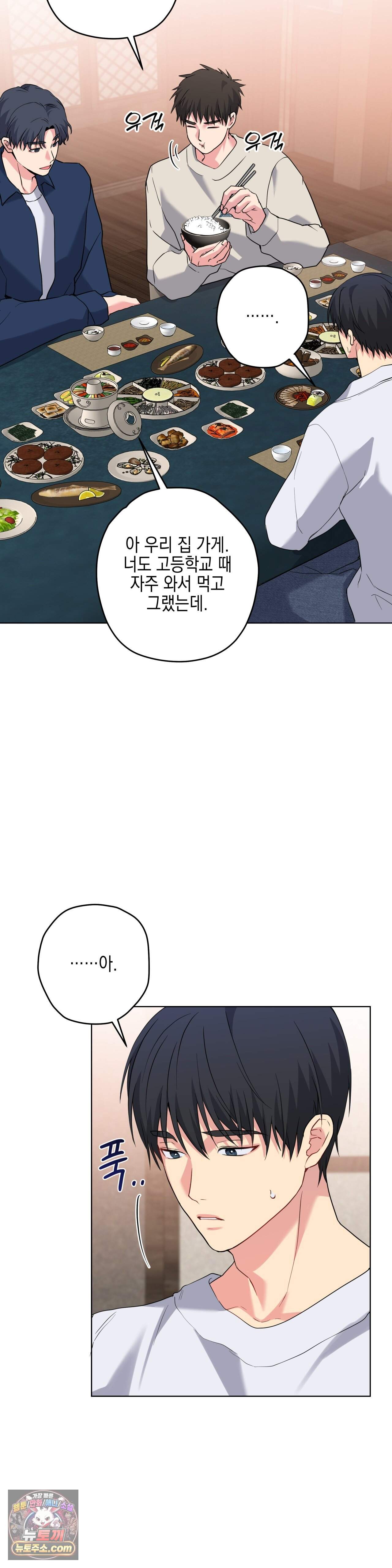 우울한 착각 68화 6