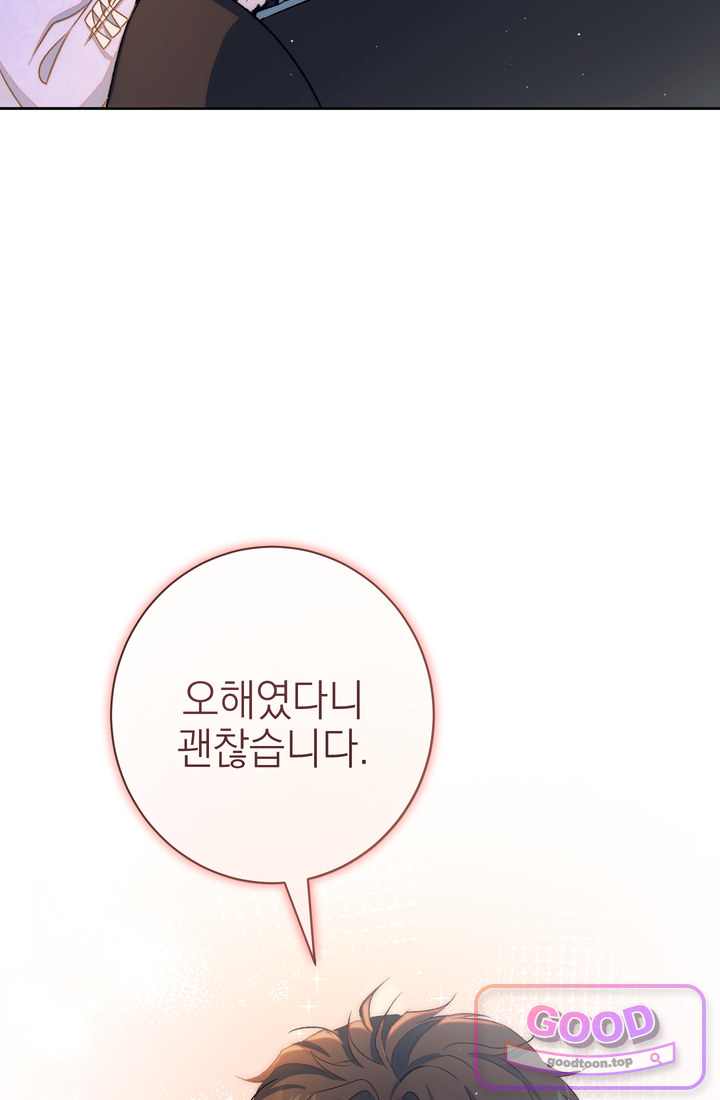 황제와 비밀 연애 중인데 나는 그걸 몰라 33화 15
