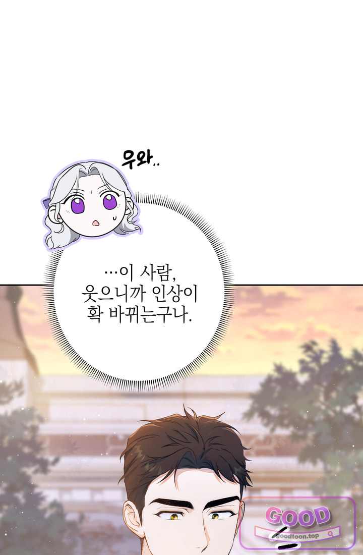 황제와 비밀 연애 중인데 나는 그걸 몰라 33화 19