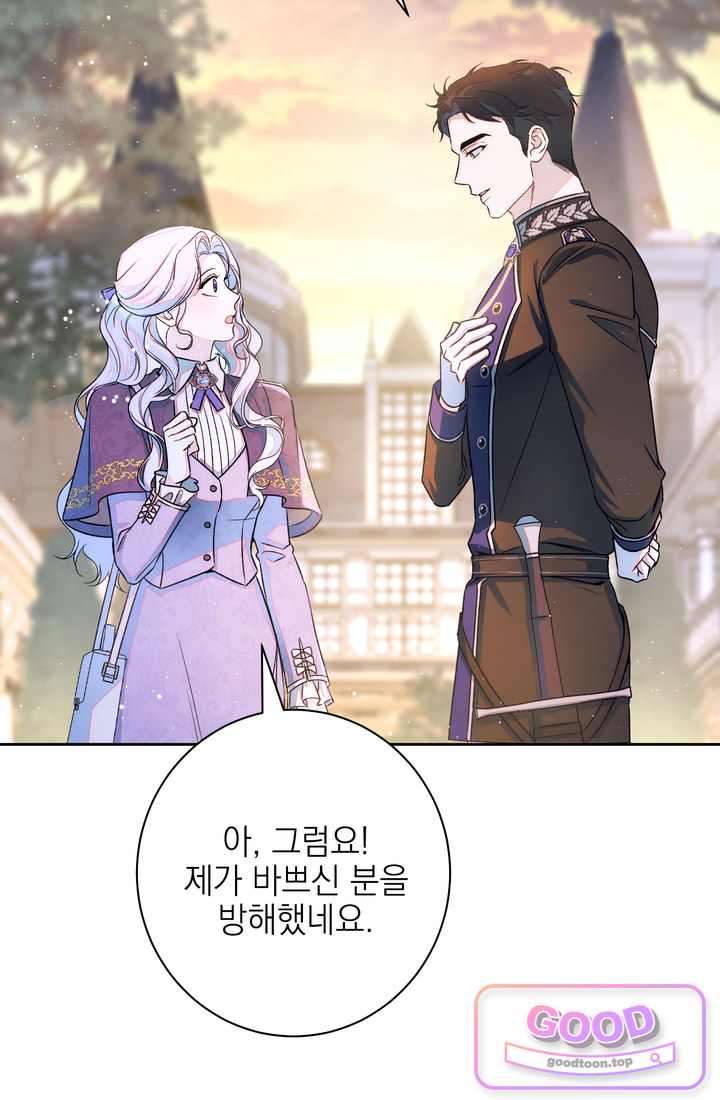 황제와 비밀 연애 중인데 나는 그걸 몰라 33화 25