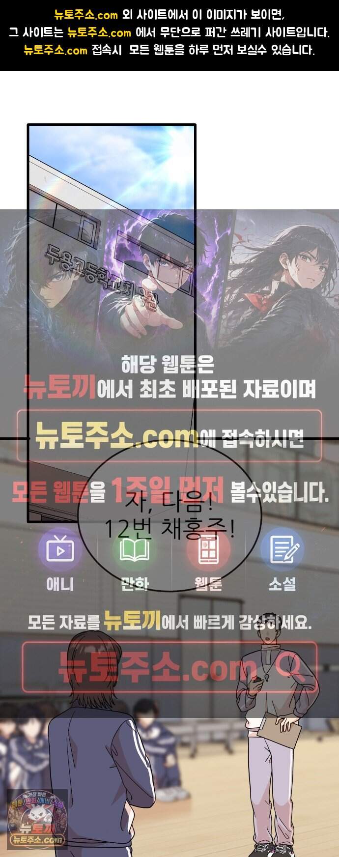 유체를 이탈하였습니다 11화 1