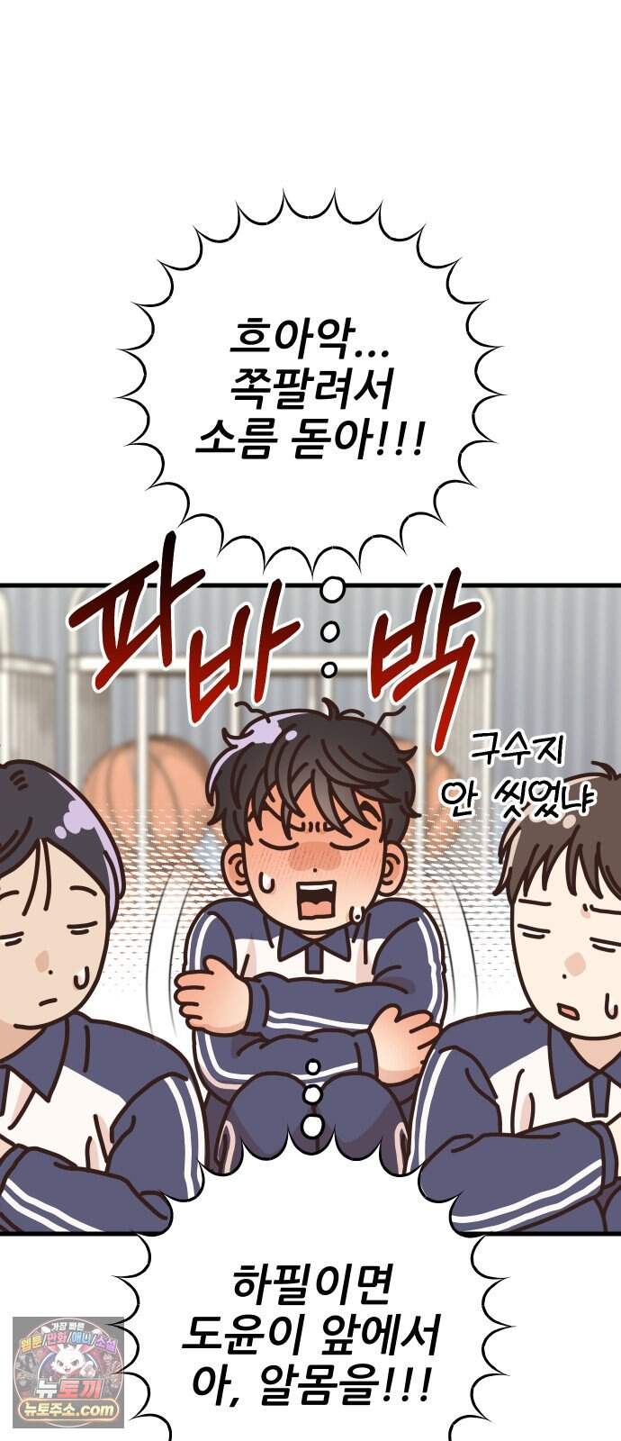 유체를 이탈하였습니다 11화 6