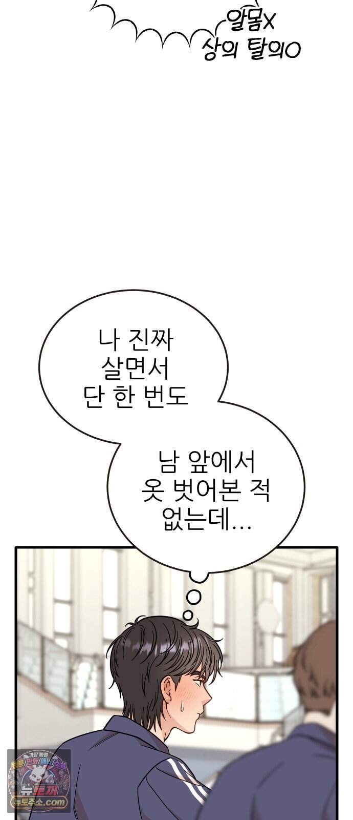 유체를 이탈하였습니다 11화 7