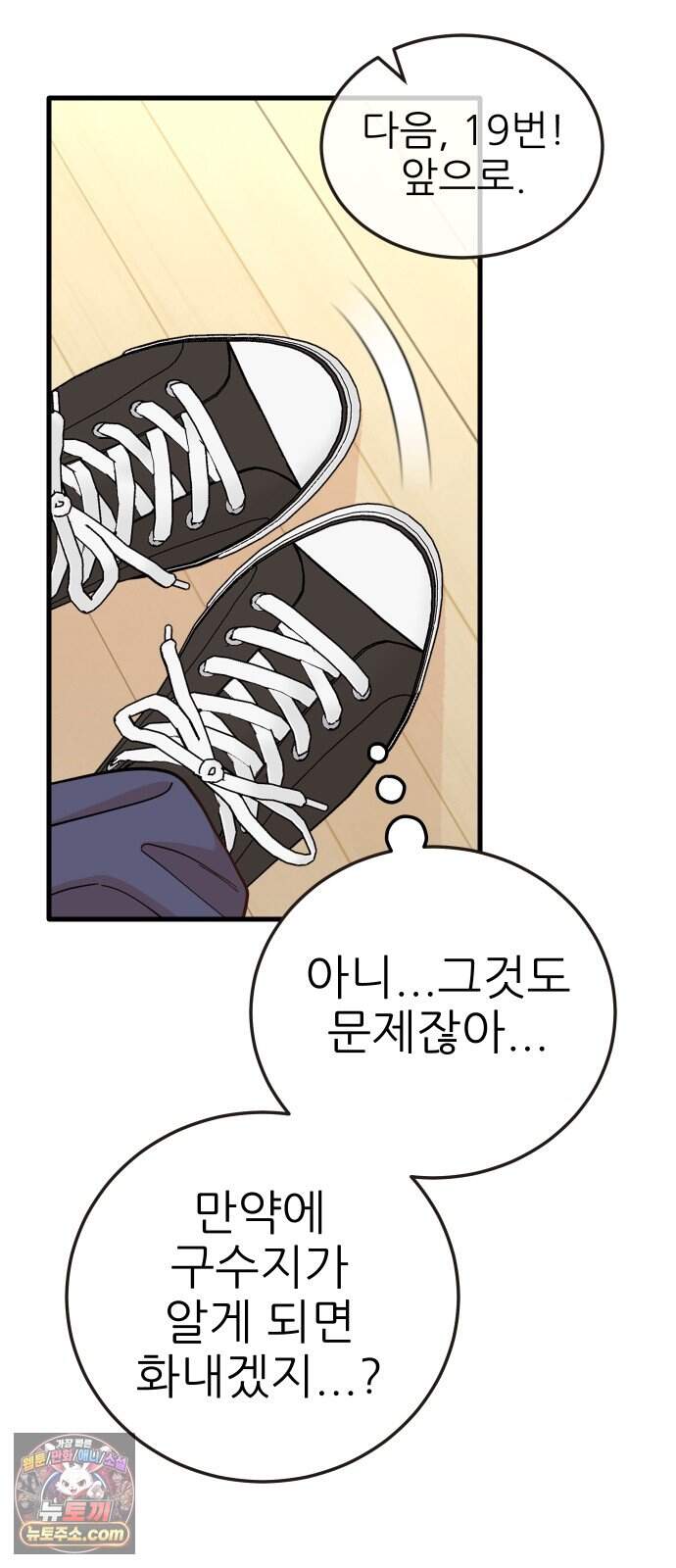 유체를 이탈하였습니다 11화 9