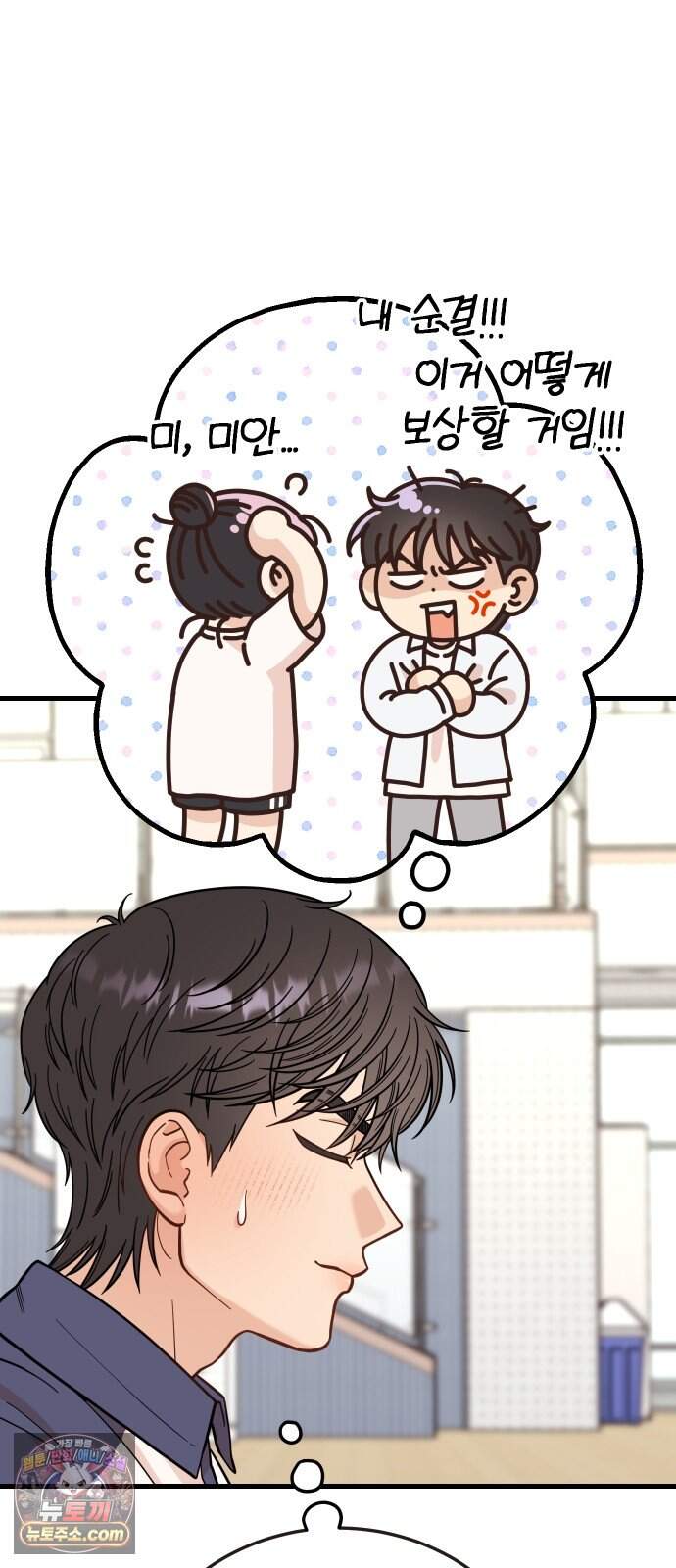 유체를 이탈하였습니다 11화 10