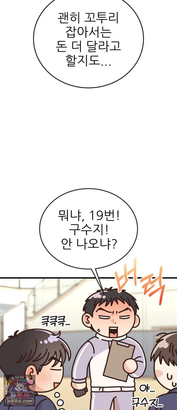 유체를 이탈하였습니다 11화 11