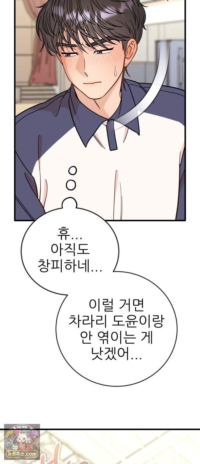 유체를 이탈하였습니다 11화 16