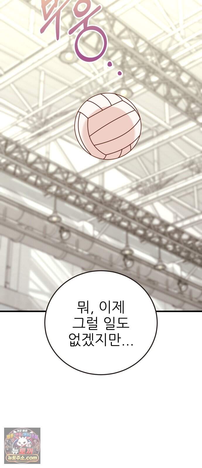 유체를 이탈하였습니다 11화 17