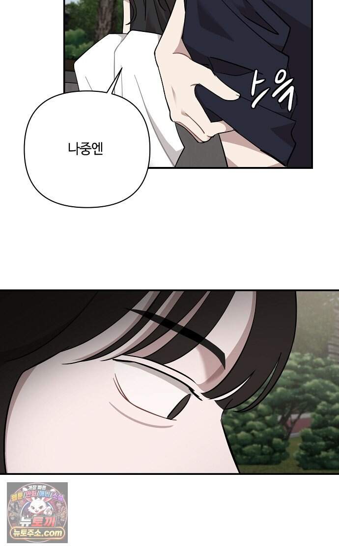 정신 차려, 전승연 101화 3