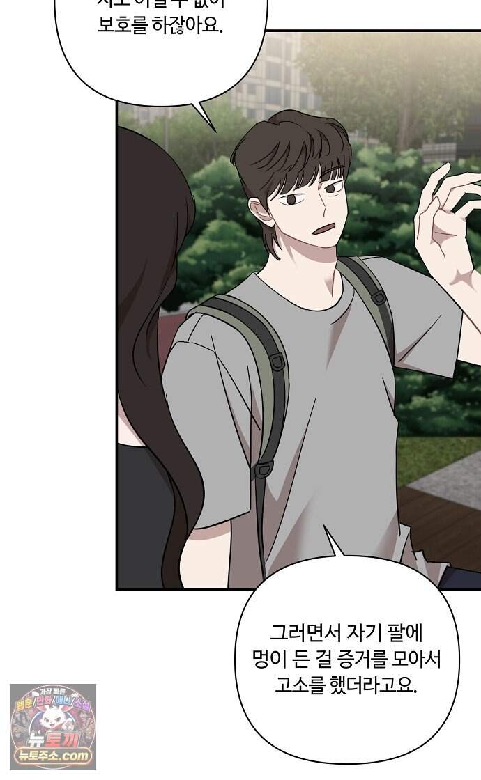 정신 차려, 전승연 101화 6
