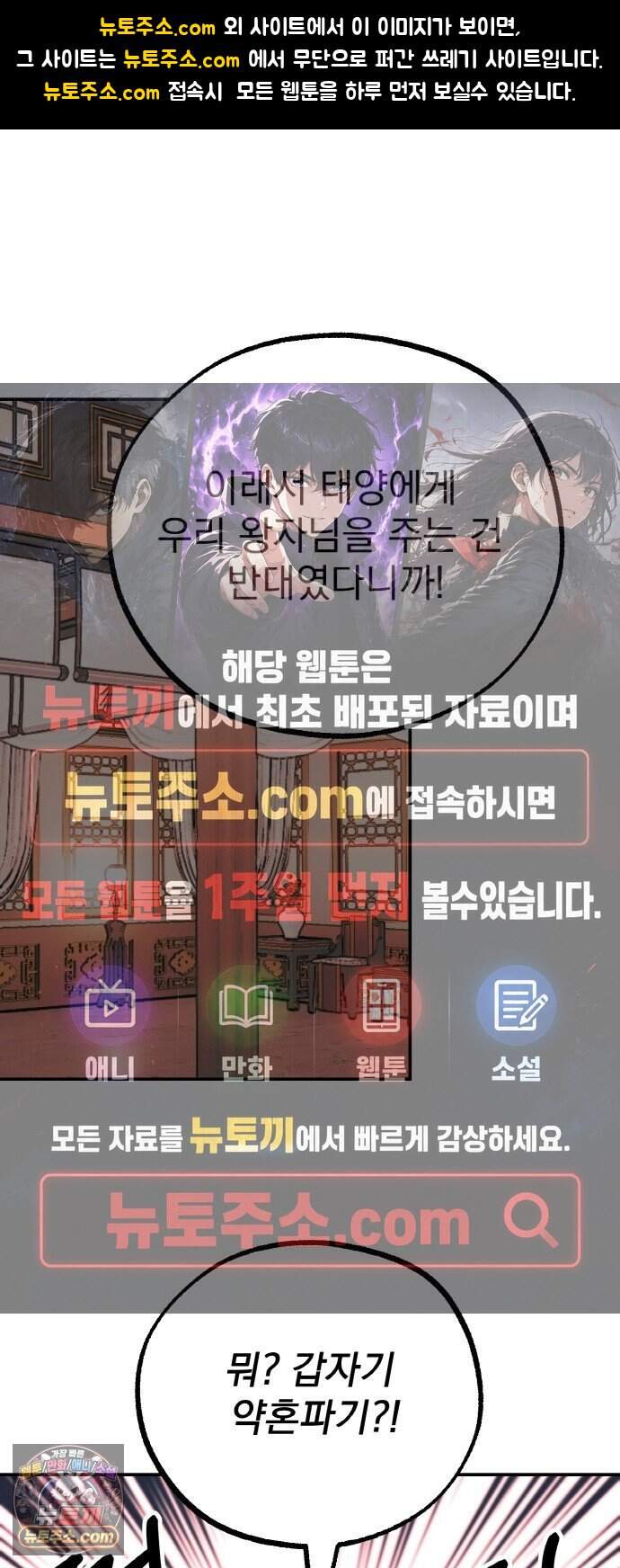 마귀공주 10화 1