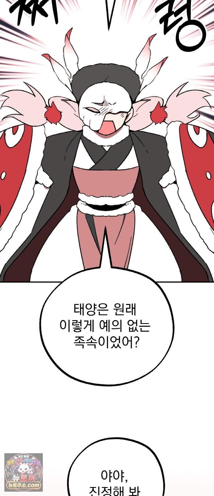 마귀공주 10화 2