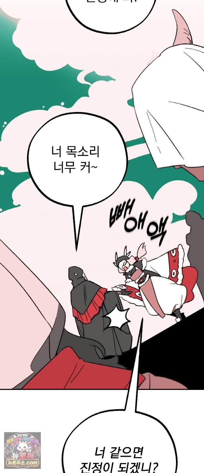 마귀공주 10화 3