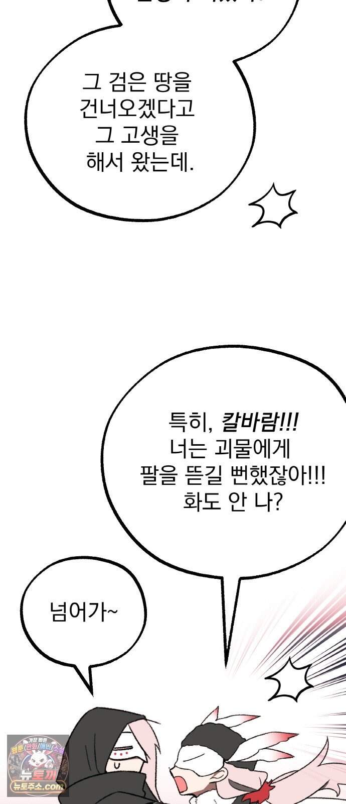 마귀공주 10화 4