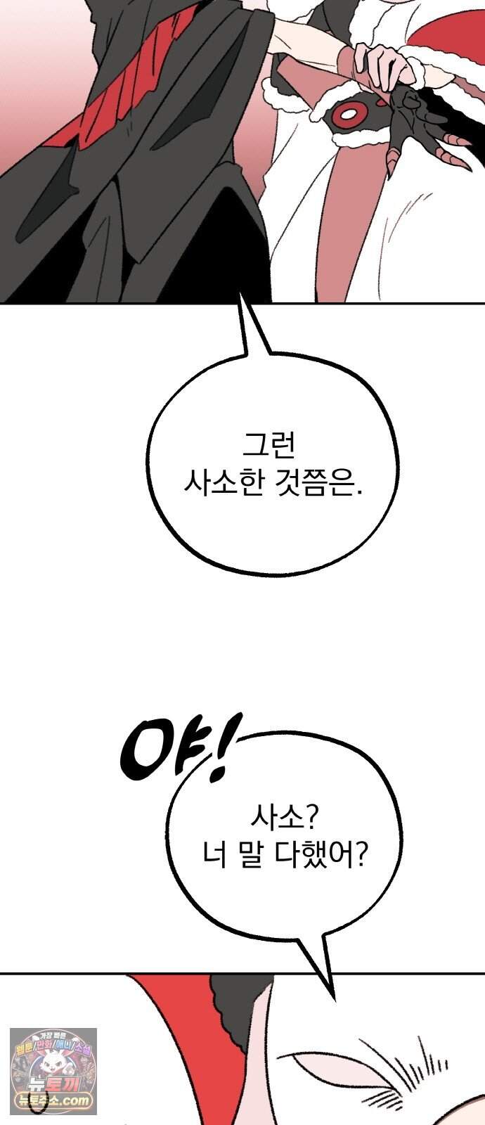 마귀공주 10화 5
