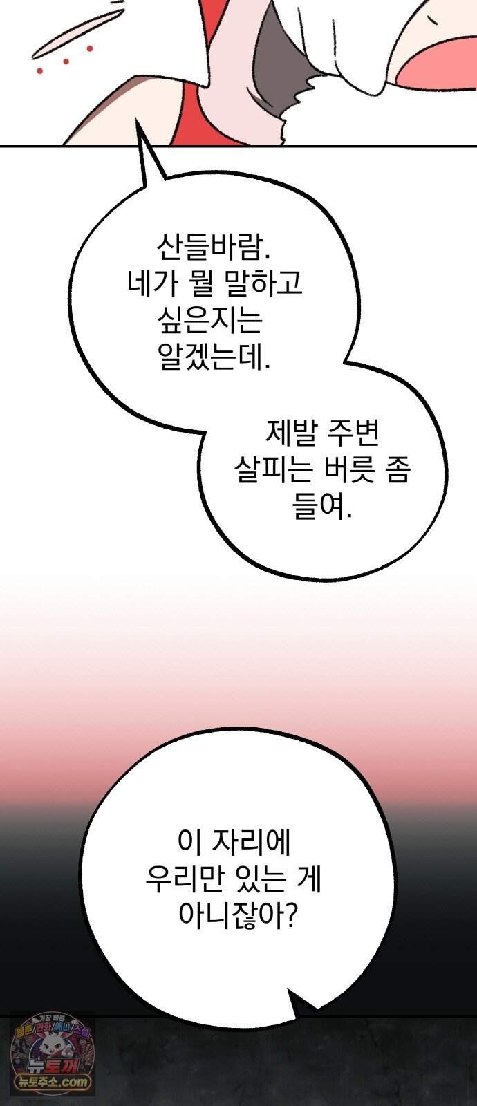 마귀공주 10화 6