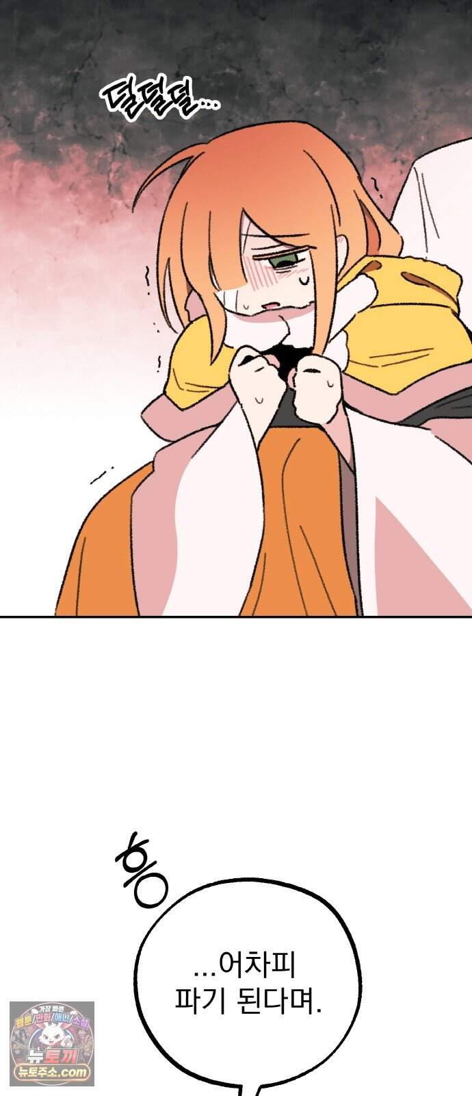 마귀공주 10화 7