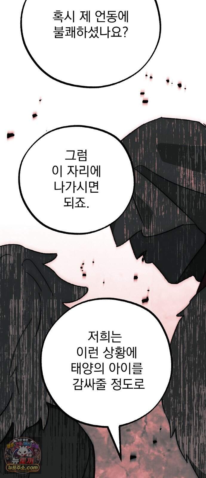 마귀공주 10화 10