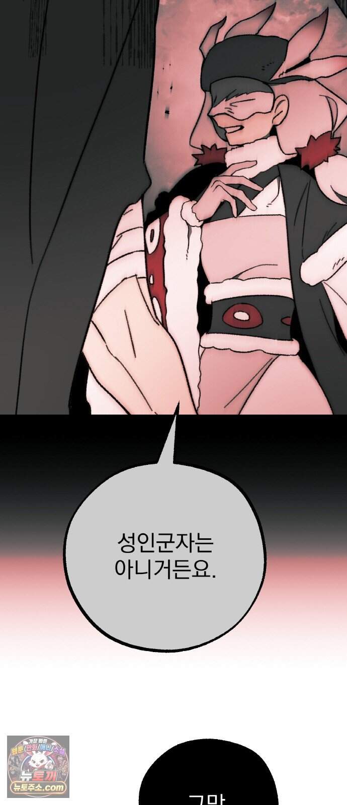 마귀공주 10화 11
