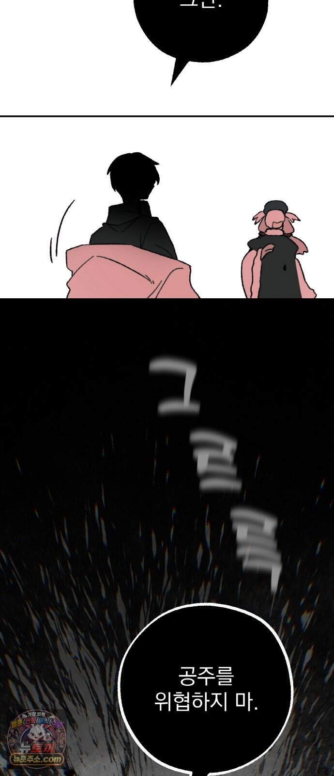 마귀공주 10화 12
