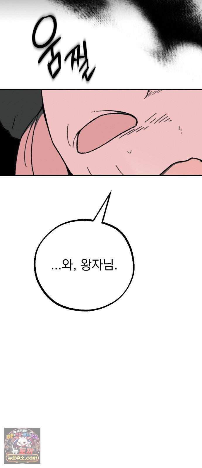 마귀공주 10화 14