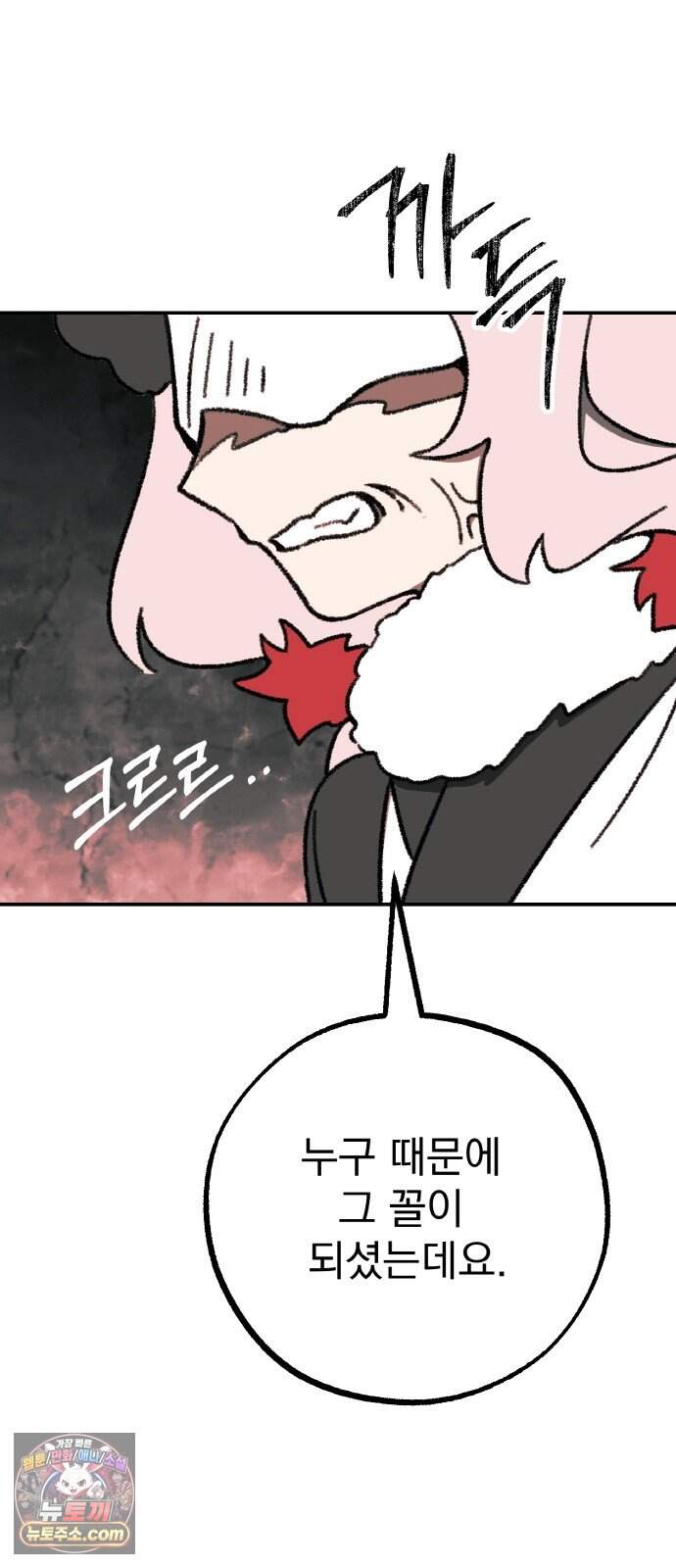 마귀공주 10화 15