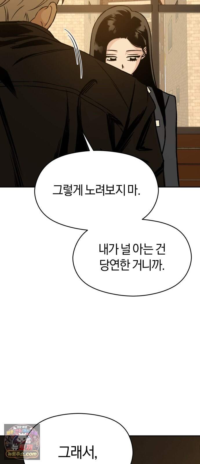 세림의 철칙 8화 5