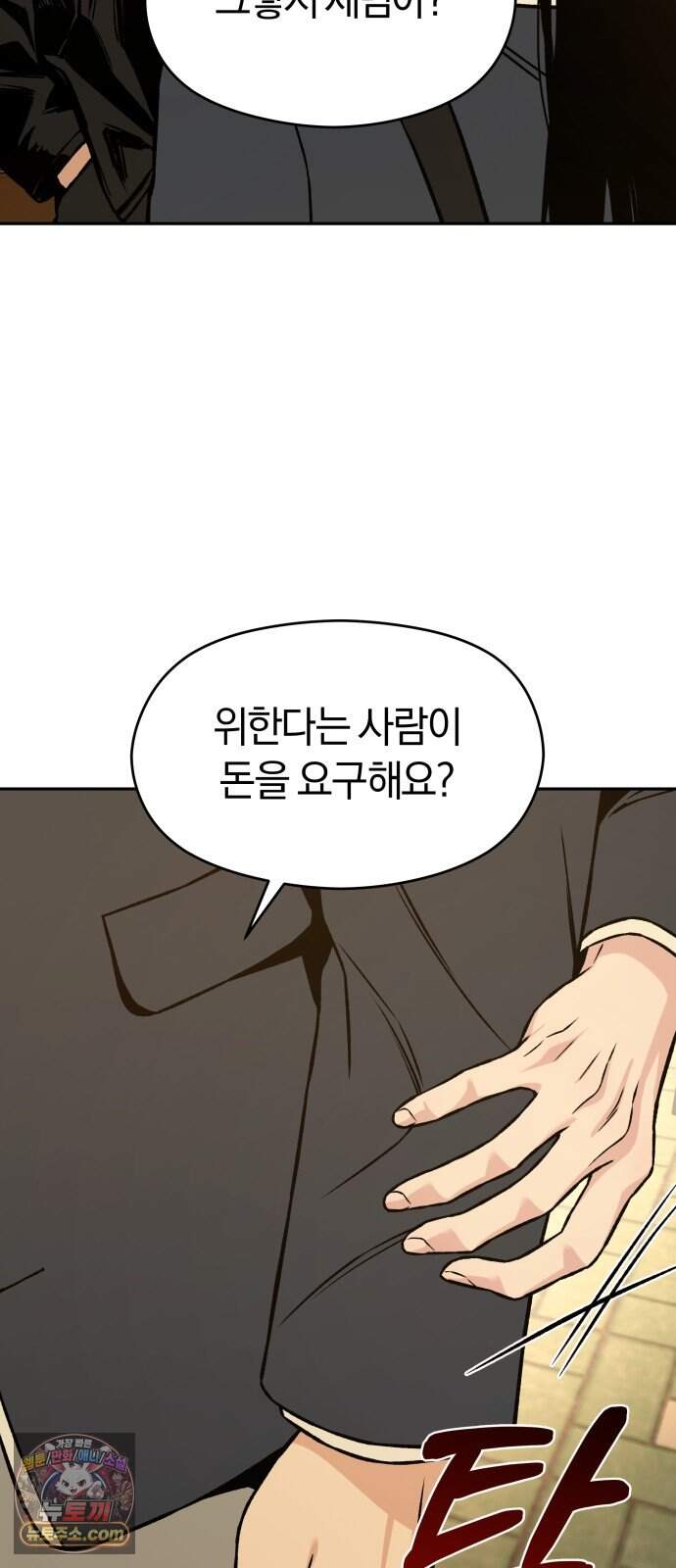 세림의 철칙 8화 10