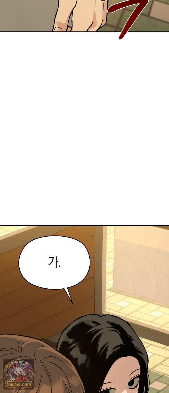세림의 철칙 8화 11