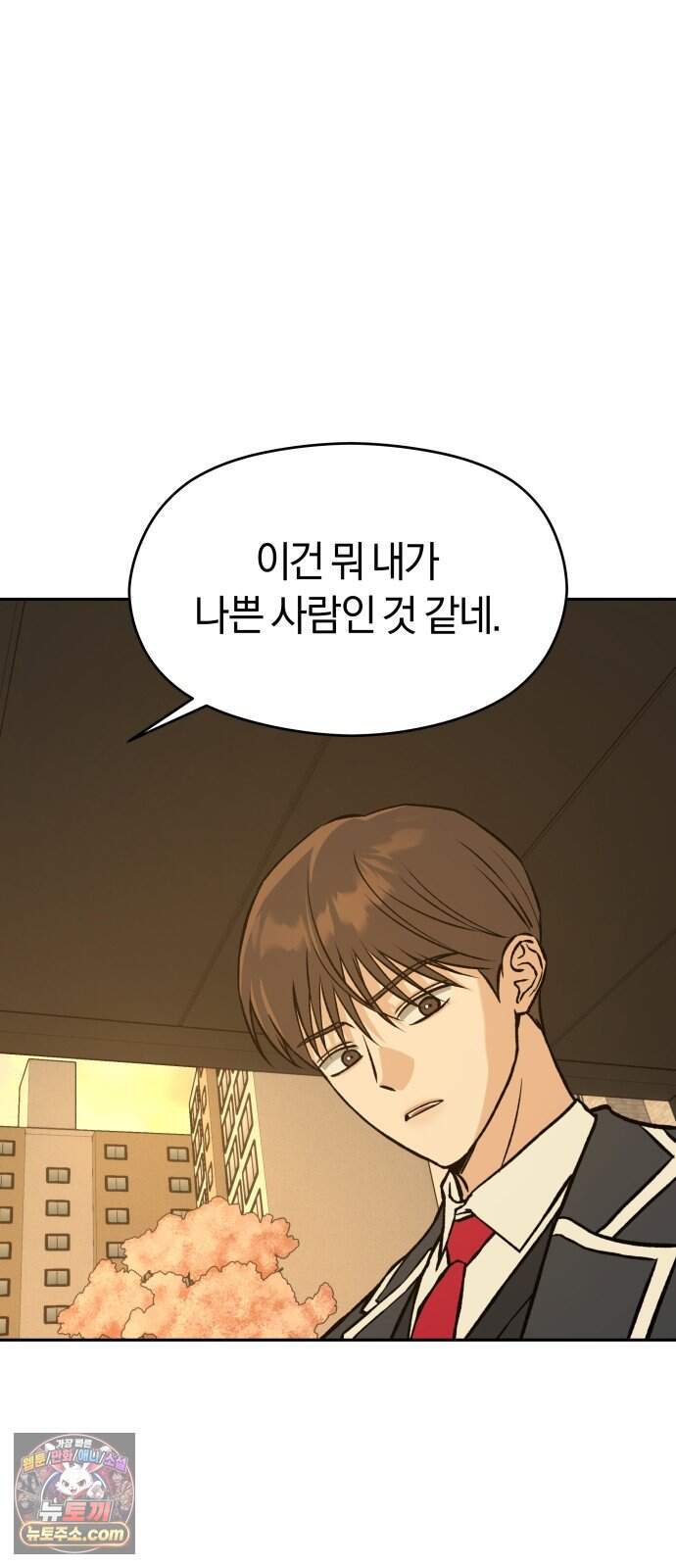 세림의 철칙 8화 13