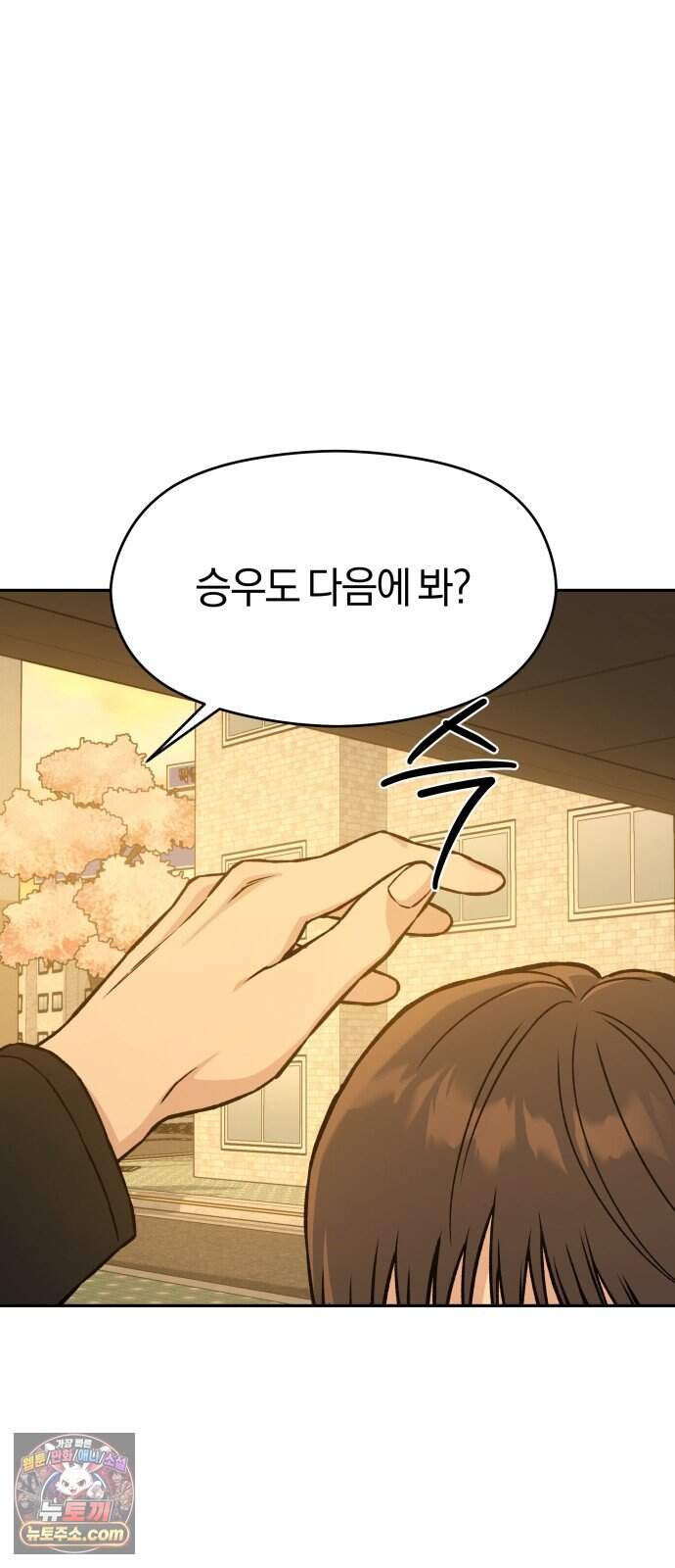 세림의 철칙 8화 15