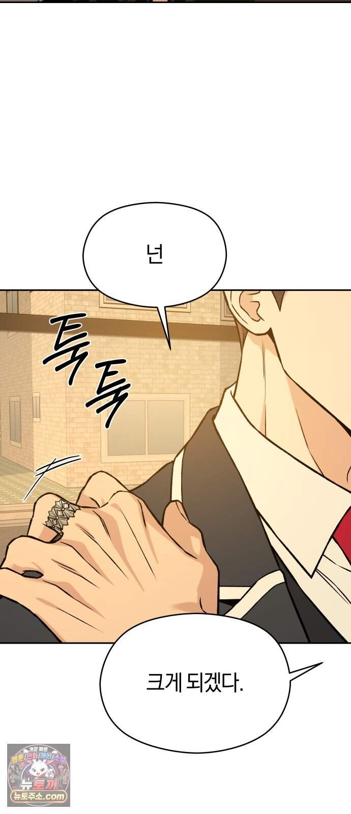 세림의 철칙 8화 18