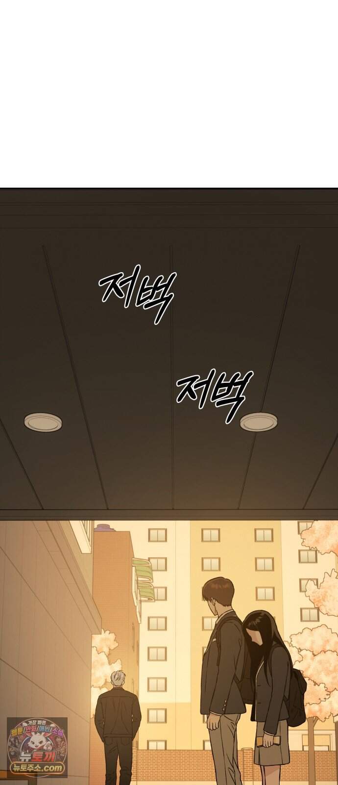 세림의 철칙 8화 19