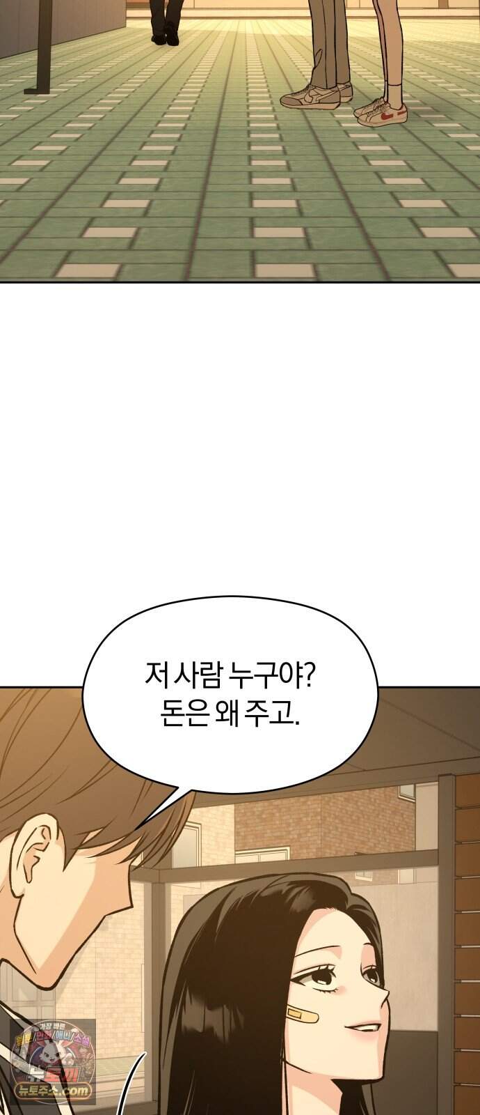 세림의 철칙 8화 20